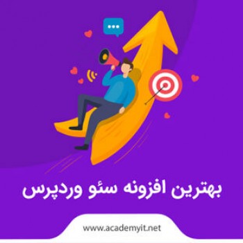 بهترین افزونه سئو وردپرس کدام است؟