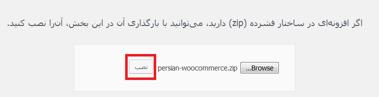 کلیک روی نصب