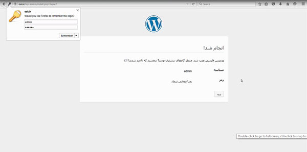 راه اندازی وردپرس و مشاهده روند نصب آن