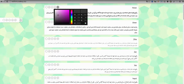 تغییر خصوصیات فونت ها