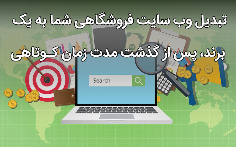 تاثیر سئو در افزایش فروش