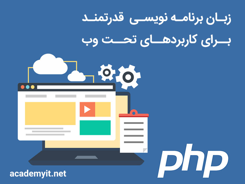 فریم ورک های php