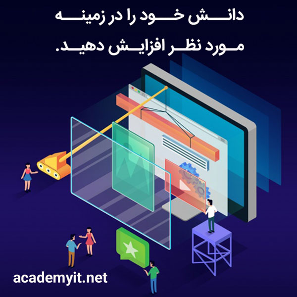 افزایش دانش برنامه نویسی