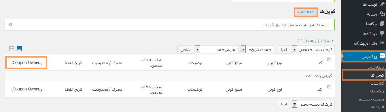 کوپن ها