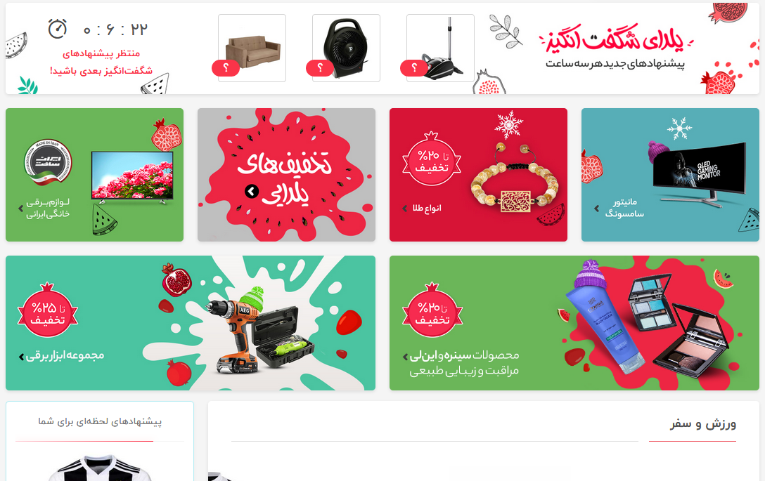 تغییر زبان طراحی وب‌سایت و بهبود کیفیت رابط کاربری