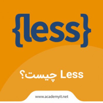 Less چیست؟