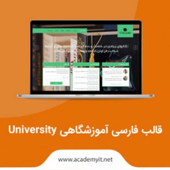 قالب فارسی آموزشگاهی University